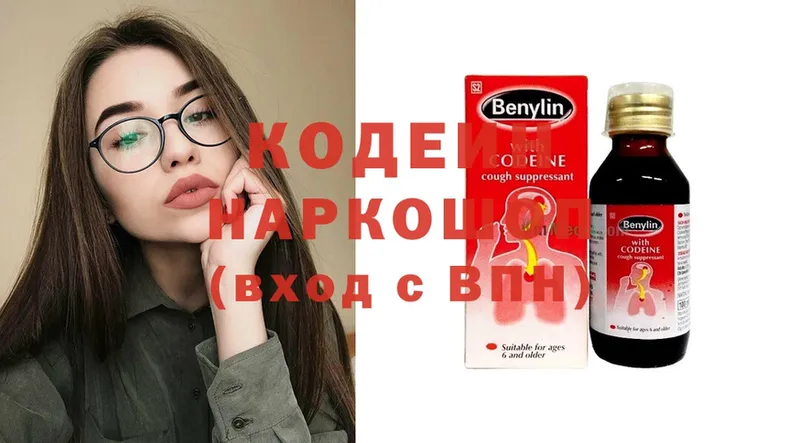 Codein Purple Drank Владивосток