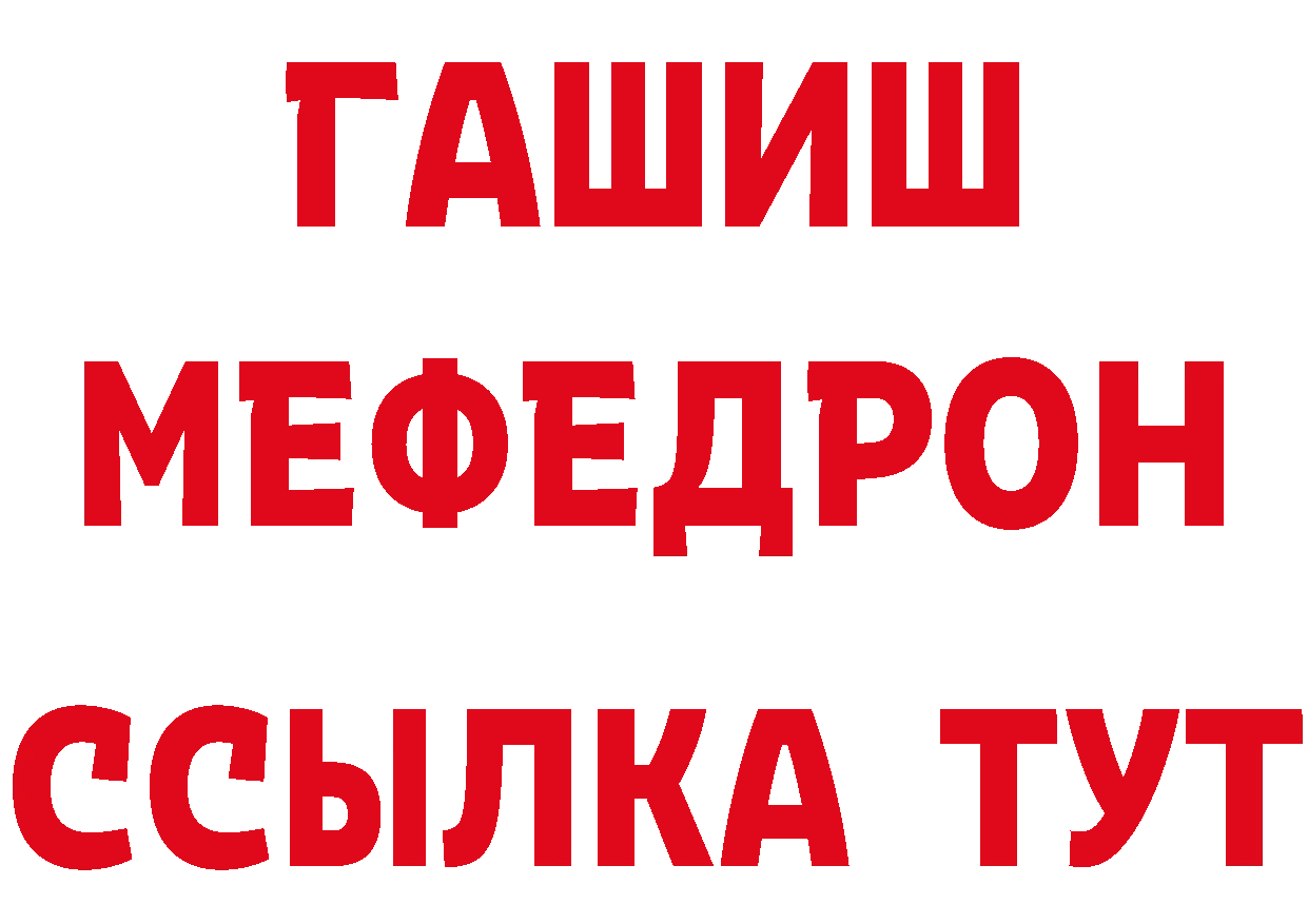 ГЕРОИН афганец рабочий сайт площадка гидра Владивосток